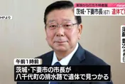日本市長驚傳陳屍排水溝　警研判他殺可能性低