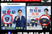 民進黨又遭滲透？高雄市議員參選人蔡秉璁　警徽畫錯像「解放軍空軍軍徽」