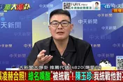 饒慶鈴只是錄影片也不行？那英唱《征服》被征服？黃揚明神比喻笑翻全場！