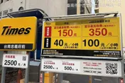 端午連假停車注意！台南部分民營停車場1小時飆120元