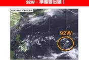 熱帶擾動醞釀中！92W最快周末生成　專家曝侵台機率