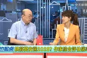蔣萬安2028選總統？郭正亮：局勢非個人能決定