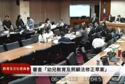 阻擋幼兒照顧法審查！綠委提散會動議癱瘓程序　羅廷瑋、羅智強聯手擋下