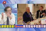 美伊戰爭輸得比越戰還慘！嚴震生：川普意識到沒勝算