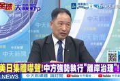 斷供化肥、全家拉黑！張延廷戳破菲律賓硬槓代價：1億人恐餓肚子