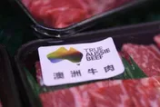 好康沒了！陸商務部：澳牛肉配額用罄　6/20起加徵55%關稅