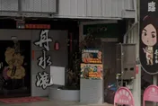 「丹水滾」火鍋老闆捲60億潛逃　30名跆拳道教練慘賠破億