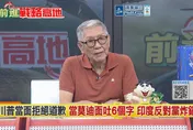美印翻臉?!莫迪遭踢出印太圈　緬甸靠攏中國川普慌了