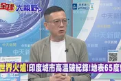 孫大千怒轟莫迪好大喜功　20萬人熱死竟瞞報 ?