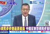 直升機闖領空、軍艦對峙！介文汲揭南海「火藥桶」：菲若硬碰硬出港即擊沉