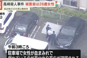 雙雙殞命！日28歲女遭狠刺陳屍停車場　嫌駕車逃逸「自撞亡」