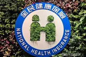 116年健保總額成長上看5.5%　保費無調漲壓力