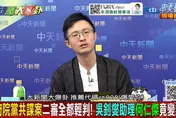 綠共諜案二審竟逆轉？侯漢廷驚呼「眼珠差點掉出來」怒轟民進黨雙標！
