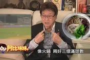 阿比妹妹/我的戶長是蔣中正！傅達仁戰亂孤兒逆襲成體壇傳奇