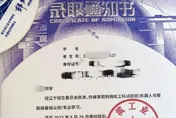 錄取通知書用航太級材料！陸下令禁名校「奢華風」　回歸一張紙