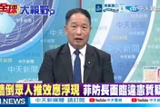 吃飯砸鍋下場慘！張延廷爆菲防長「家族被黑」：12萬噸香蕉全爛掉