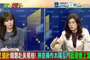 獨家/鄭麗文赴美密會「川普超級密友」！剛與川普夫婦吃完飯…驚人內幕曝光：每天都有驚喜！