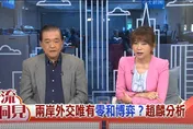 情聖卡薩諾瓦只戀愛不結婚！趙麟痛批：各國挺台只是為了晶片與利益