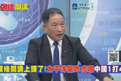 環太軍演炸沉巨艦劍指中國？張延廷：美軍需要「聯盟作戰」