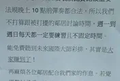 練琴太吵被投訴還貼公告嗆「大家賺到」　網怒：該練嗩吶了