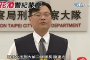 前北市刑大偵二隊長「收賄喝花酒、護航不法集團」！判10年半