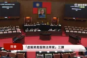 穩定幣發行有依據了！虛擬資產服務法三讀通過