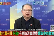 菲反貪示威圍總統府 黃介正:小馬可仕陷複合式政治危機