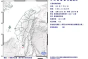 地牛翻身！09:01南部海域規模4.0地震　最大震度2級