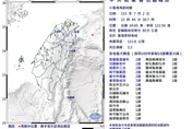 東部外海22:44規模5.3中層地震　多縣市有感