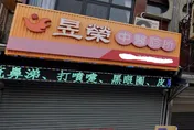 昱榮中醫診所院長徐榮澤辭世　在地人不捨：太突然了