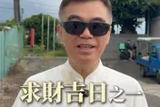 下半年最強求財日！3大吉日齊聚7/19　「疏文」順序勿寫反