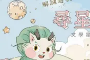 台文館吉祥物「阿龍」涉抄襲　原創童年Nora：雙方已達成和解