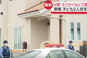 日驚爆人倫慘案！狠父「領帶勒斃」6歲、3歲兒女　妻崩潰報警