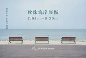 因應巴威颱風來襲　桃園地景藝術節7/10～7/15暫停開放