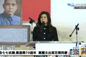 七七抗戰暨黃復興70週年　鄭麗文：歷史召喚國民黨避戰