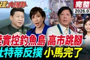 解放軍潛射洲際飛彈震撼太平洋！沈逸點破日本急跳腳：警告訊號非常清楚