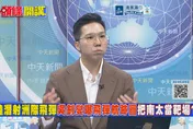 中國巨浪射程覆蓋美國全境！李易修： 大國核威懾戰略平衡