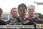 巴威強颱北市嚴陣以待　蔣萬安：颱風假以全天為原則