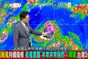 颱風還沒到先開戰？沈伯洋稱「唯一受傷只有山蘇」王淺秋傻眼怒轟：莫名其妙