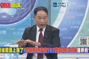 波音貨機離奇失聯詭異急墜！張延廷：高空解體可能性高