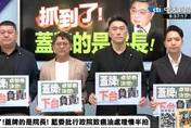 藍營轟卓榮泰「蓋牌」致癌油　驚爆食安會議當天還在輔選