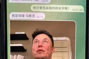 影/假馬斯克匯10億投資太空？高雄男險淪詐騙人頭帳戶
