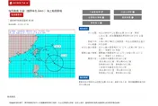 快訊/明日放颱風假？嘉義縣市、台南、高雄宣布正常上班上課