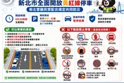巴威逼近新北市明停班課　開放黃紅線停車停車格不收費