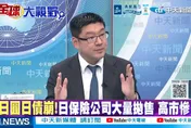 日圓貶到163！徐弘庭驚爆日本陷「慢性病」：砸12兆救命錢全打水漂