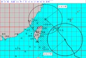 不斷更新/明是否放颱風假？全台都公布了　停班停課資訊一次看