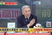 高市搞事！中俄聯演秀肌肉破「美日演習圍鏈」
