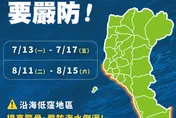屏東縣政府突發警告「天文大潮」來襲！沿海警戒海水倒灌