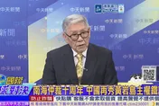 美菲集結14國擾亂南海　帥化民：中國實力撕碎政治鬧劇