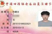 拍門嬉鬧釀禍！陸16歲田徑好手慘遭「刺穿肺部」亡　母聞訊崩潰